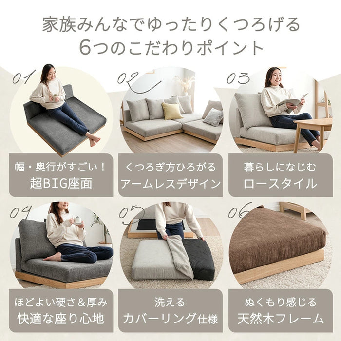 ［幅90cm］快適＆高耐久 ポケットコイル フロアソファ  洗える カバーリング 一人掛け ロータイプ ファブリック 木製フレーム 北欧 おしゃれ〔42500036〕