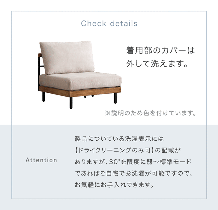 ［2セット］【商品番号：99900275専用】カバーリングソファ 単品〔99900471〕