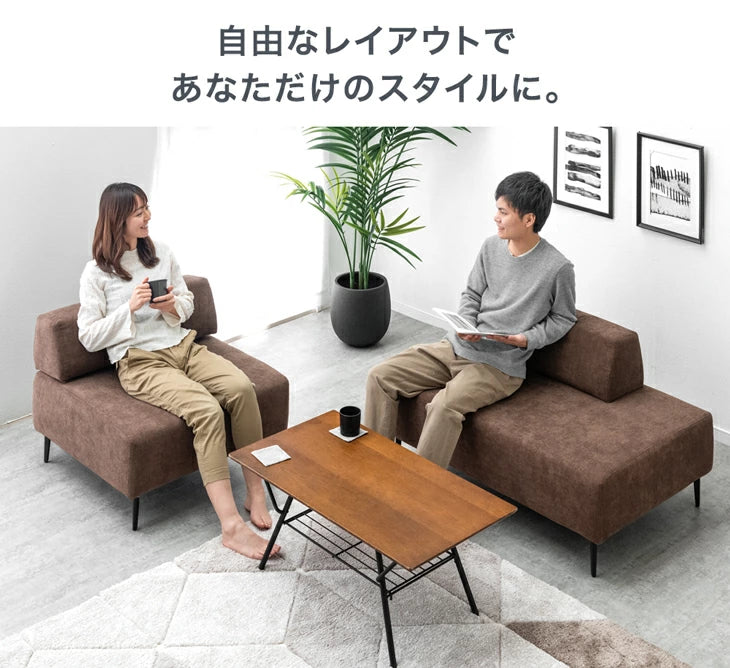 ［幅110cm］お掃除ロボット対応 洗える カバーリング ユニットソファ 組み合わせ ファブリック コンパクト 1人掛け おしゃれ 北欧〔42500041〕