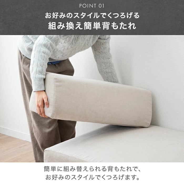 ［幅110cm］お掃除ロボット対応 洗える カバーリング ユニットソファ 組み合わせ ファブリック コンパクト 1人掛け おしゃれ 北欧〔42500041〕