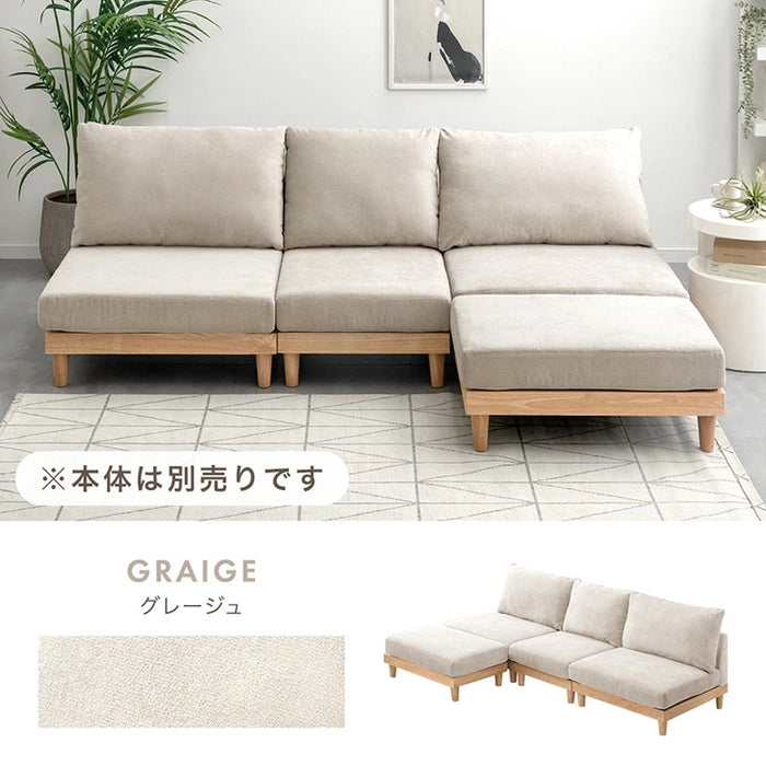 ［幅60cm］【商品番号：42500032・99900289専用】 専用カバー 単品 カバーリングソファ〔42500108〕