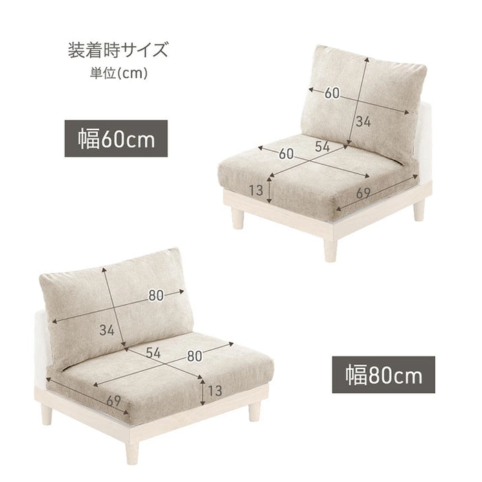 ［幅60cm］【商品番号：42500032・99900289専用】 専用カバー 単品 カバーリングソファ〔42500108〕