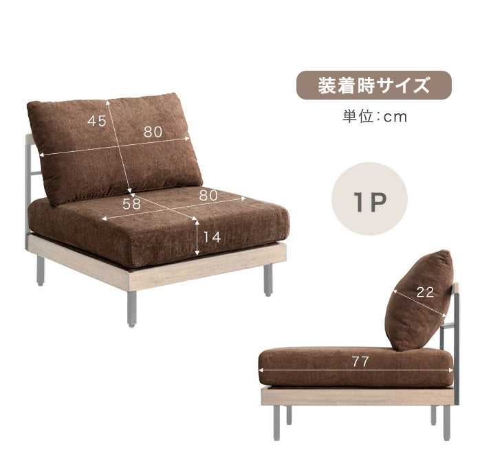 ［2セット］【商品番号：99900275専用】カバーリングソファ 単品〔99900471〕