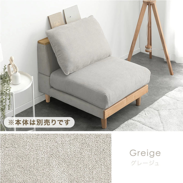 ［3セット］【商品番号：99900278専用】 専用カバー 単品 カバーリングソファ〔99900474〕