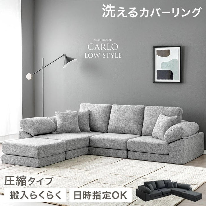 【BF限定プライス】ソファ ロータイプ 洗えるカバーリング 3人掛け 圧縮 L字 ファブリック生地 クッション付 滑り止め 北欧〔42500125〕