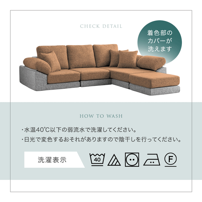 ソファ ロータイプ 洗える カバーリング 3人掛け L字 ファブリック生地 クッション付 滑り止め 北欧〔42500125〕