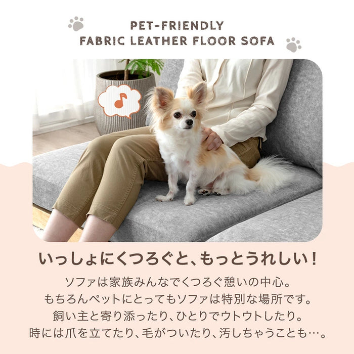 ［幅90］ひっかきに強い フロアソファ 洗える カバーリング 木製フレーム ペットがいる家庭でも安心 ローソファ 北欧〔42500126〕