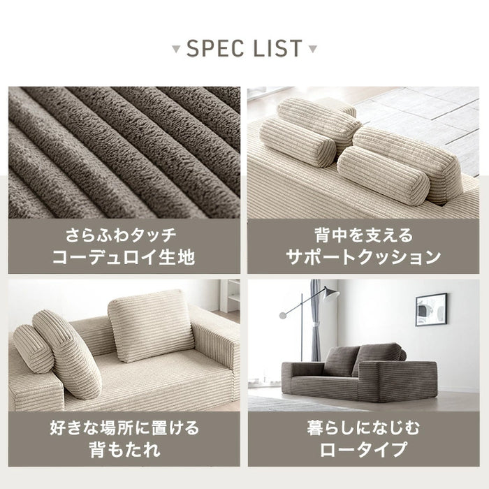 【新発売記念プライス】［幅160］コーデュロイ ソファ 二人掛け ロータイプ 肘付き ウレタン 北欧 ローソファ〔42500129〕