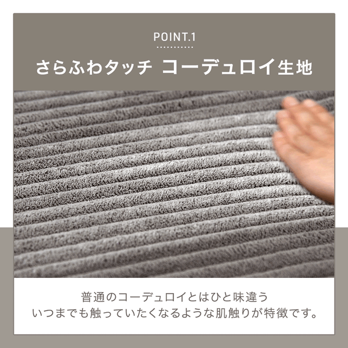 【新発売記念プライス】［幅250］コーデュロイ カウチソファ 3人掛け L字 肘付き 滑り止め付 クッション 北欧 ソファ〔42500131〕