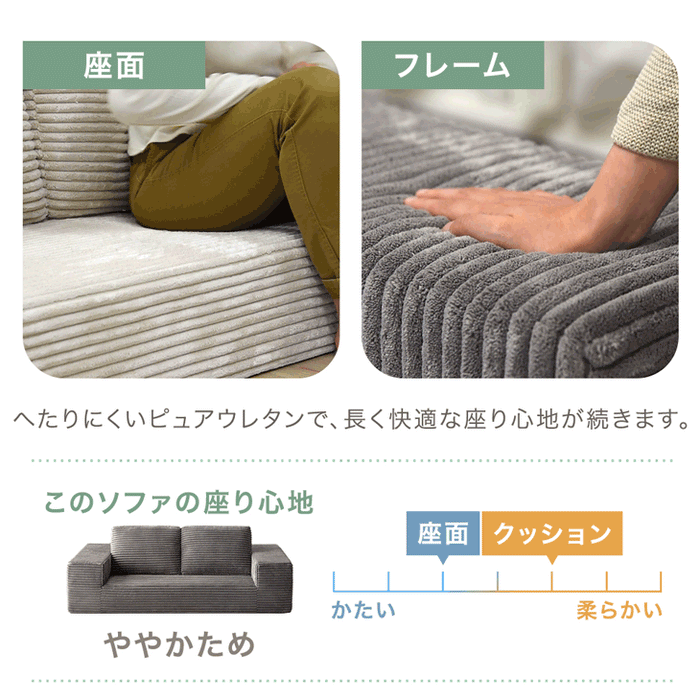 【新発売記念プライス】［幅160］コーデュロイソファ 二人掛け ロータイプ 圧縮 肘付き ウレタン 北欧 ローソファ〔42500129〕