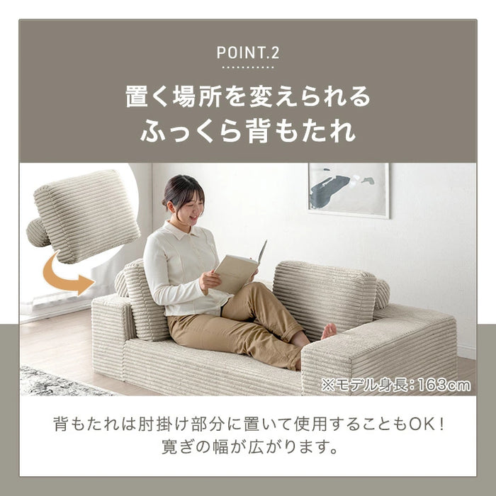 【新発売記念プライス】［幅160］コーデュロイソファ 二人掛け ロータイプ 圧縮 肘付き ウレタン 北欧 ローソファ〔42500129〕