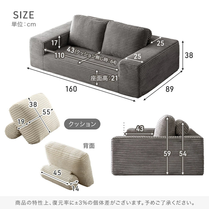 ［幅160］コーデュロイソファ 二人掛け ロータイプ 圧縮 肘付き ウレタン 北欧 ローソファ〔42500129〕