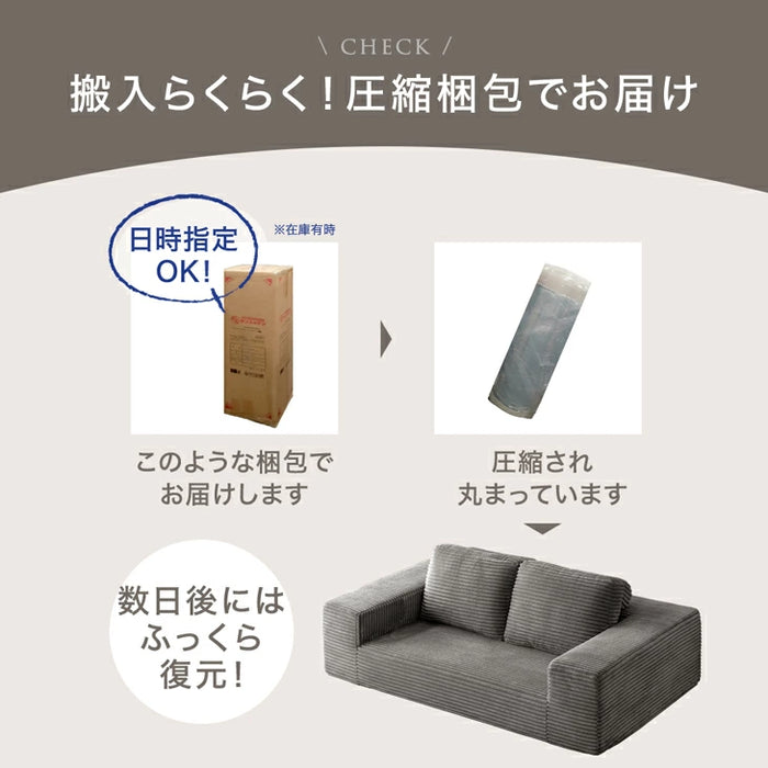 【新発売記念プライス】［幅160］コーデュロイソファ 二人掛け ロータイプ 圧縮 肘付き ウレタン 北欧 ローソファ〔42500129〕