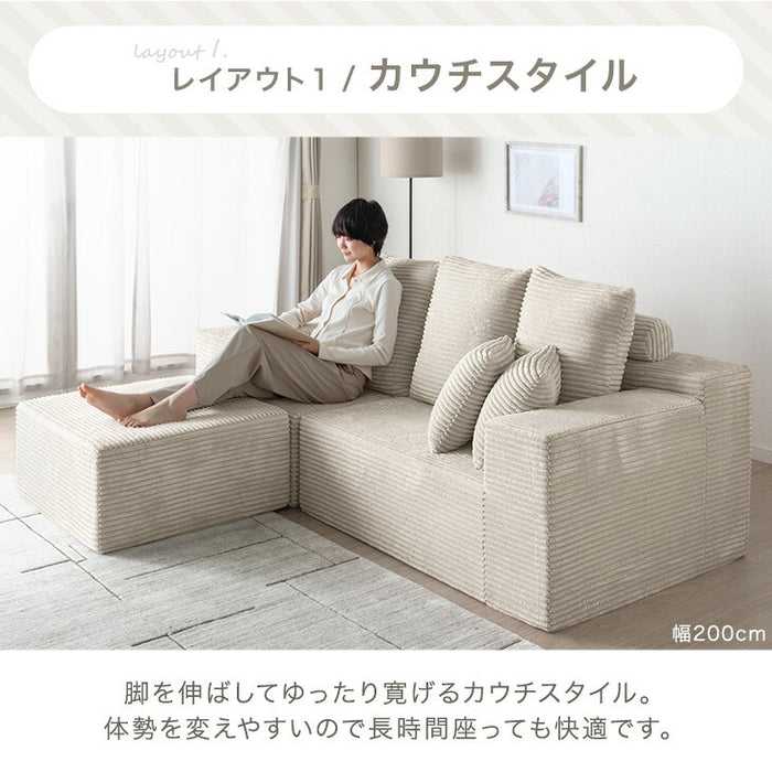 【新発売記念プライス】［幅250］コーデュロイ カウチソファ 3人掛け L字 肘付き 滑り止め付 クッション 北欧 ソファ〔42500131〕