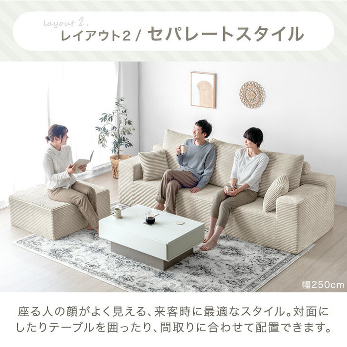 【新発売記念プライス】［幅250］コーデュロイ カウチソファ 3人掛け L字 肘付き 滑り止め付 クッション 北欧 ソファ〔42500131〕
