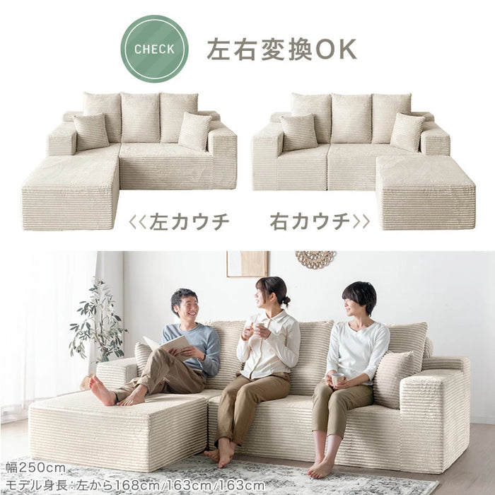 【新発売記念プライス】［幅250］コーデュロイ カウチソファ 3人掛け L字 肘付き 滑り止め付 クッション 北欧 ソファ〔42500131〕