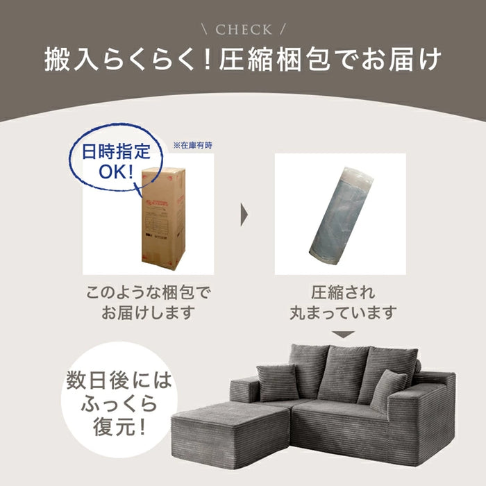 【新発売記念プライス】［幅250］コーデュロイ カウチソファ 3人掛け L字 肘付き 滑り止め付 クッション 北欧 ソファ〔42500131〕