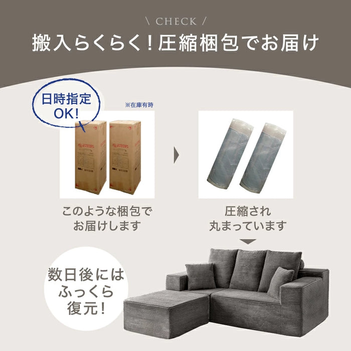 【新発売記念プライス】［幅200］コーデュロイカウチソファ 3人掛け L字 圧縮 肘付き 滑り止め付 クッション 北欧 ソファ〔42500130〕
