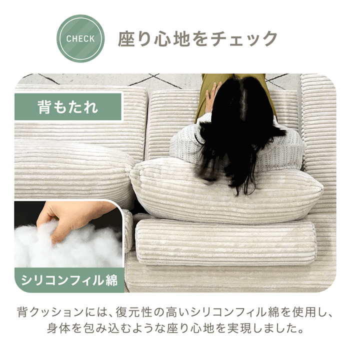 【新発売記念プライス】［幅250］コーデュロイ カウチソファ 3人掛け L字 肘付き 滑り止め付 クッション 北欧 ソファ〔42500131〕