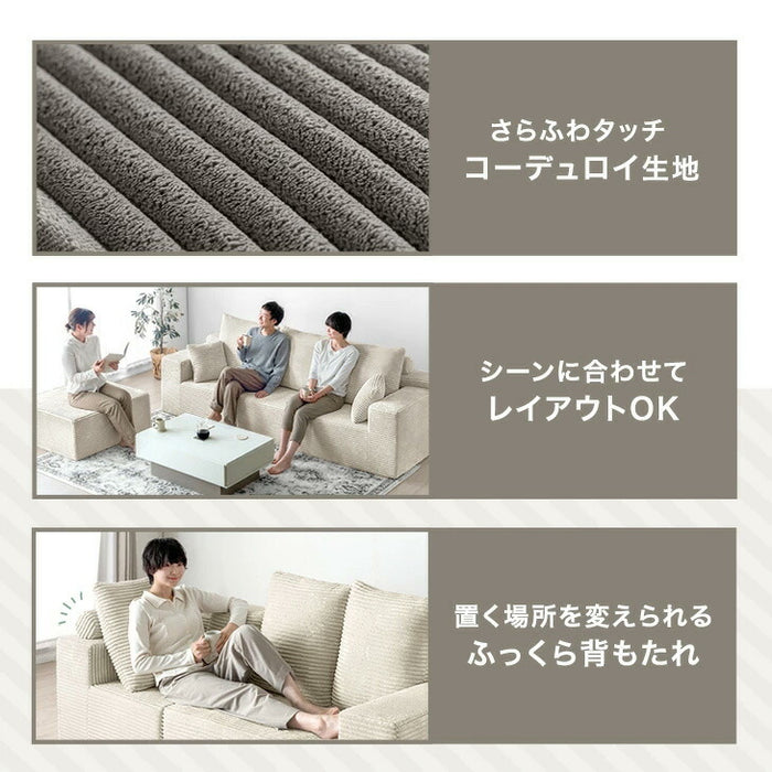 【新発売記念プライス】［幅250］コーデュロイ カウチソファ 3人掛け L字 肘付き 滑り止め付 クッション 北欧 ソファ〔42500131〕