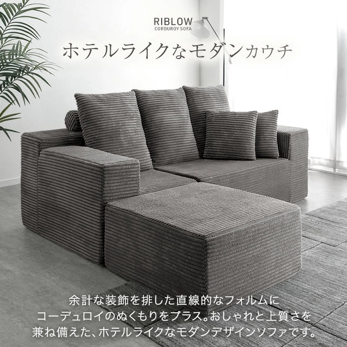 【新発売記念プライス】［幅250］コーデュロイ カウチソファ 3人掛け L字 肘付き 滑り止め付 クッション 北欧 ソファ〔42500131〕