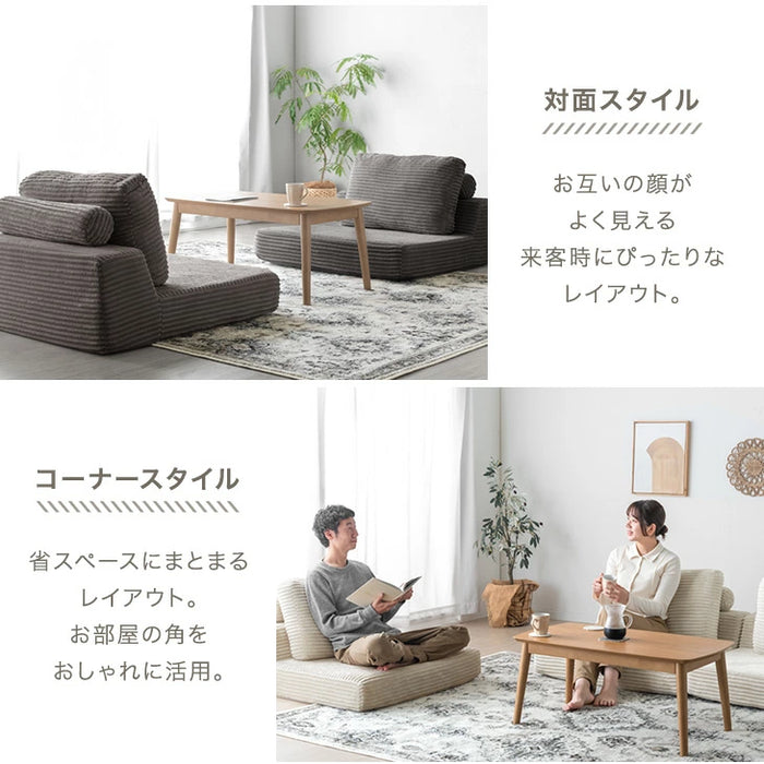1Pタイプ］コーデュロイローソファ 1人掛け 圧縮 フロアソファ