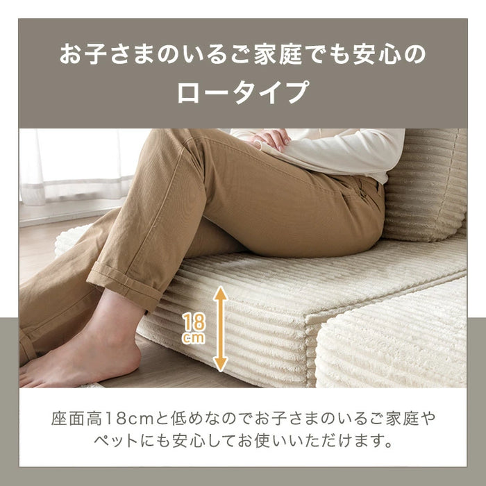 ［1Pタイプ］コーデュロイローソファ 1人掛け 圧縮 フロアソファ ユニットソファ〔42500132〕
