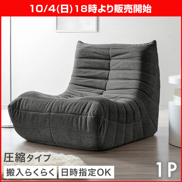 ★18時～販売開始★【アウトレット半額!! キャンセル戻り品】［1P］デザイナーズソファ 1人掛け ファブリック生地 圧縮 高密度ウレタン 北欧 チャコールグレー (4250013311out・out3192)