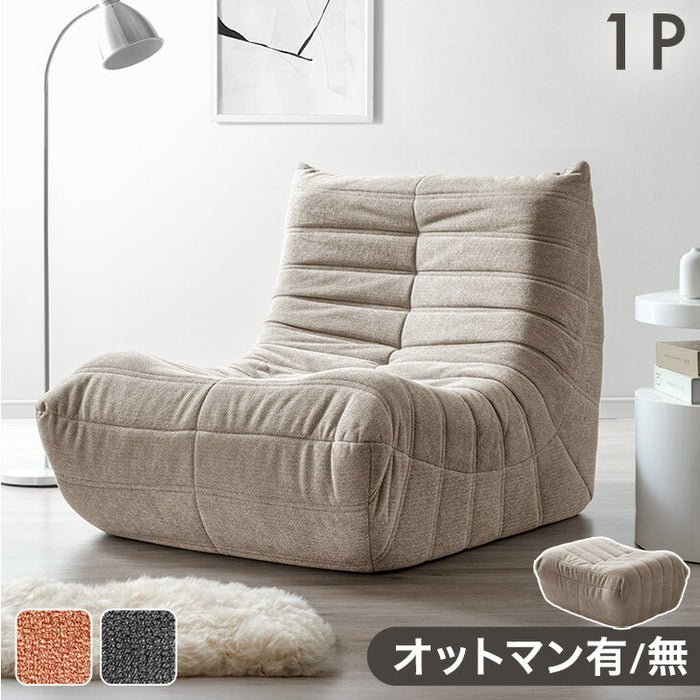 【新発売記念プライス】［1P］デザイナーズソファ 1人掛け ファブリック生地 高密度ウレタン 北欧 コンパクト ローソファ〔42500133〕