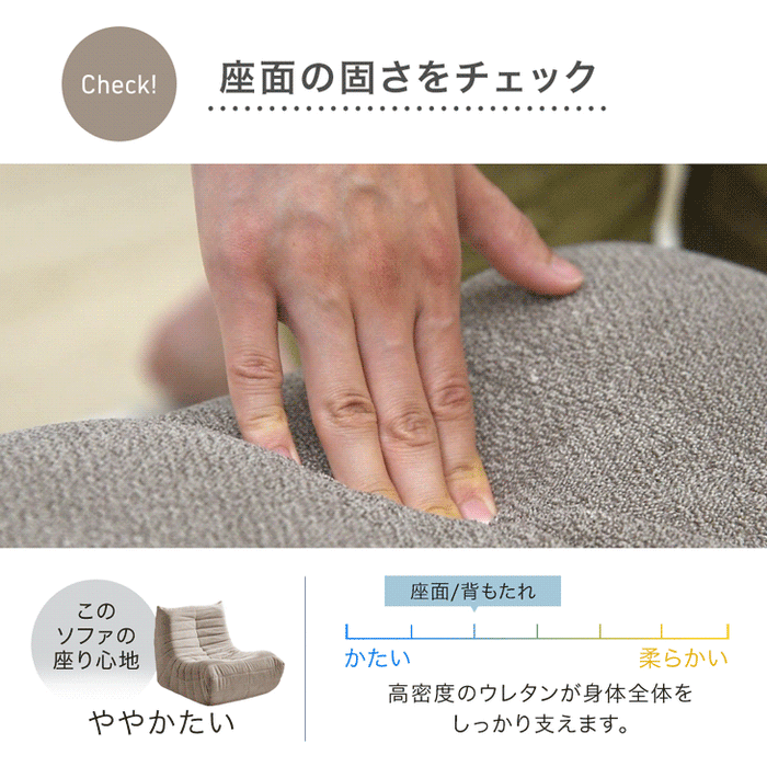 【新発売記念プライス】［1P］デザイナーズソファ 1人掛け ファブリック生地 高密度ウレタン 北欧 コンパクト ローソファ〔42500133〕