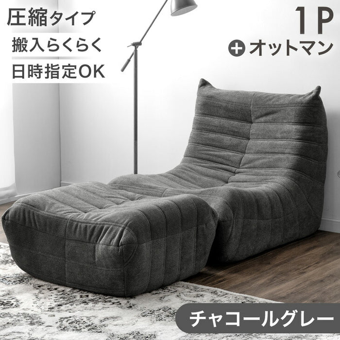 1P+オットマン］デザイナーズソファ 1人掛け ファブリック生地 高密度