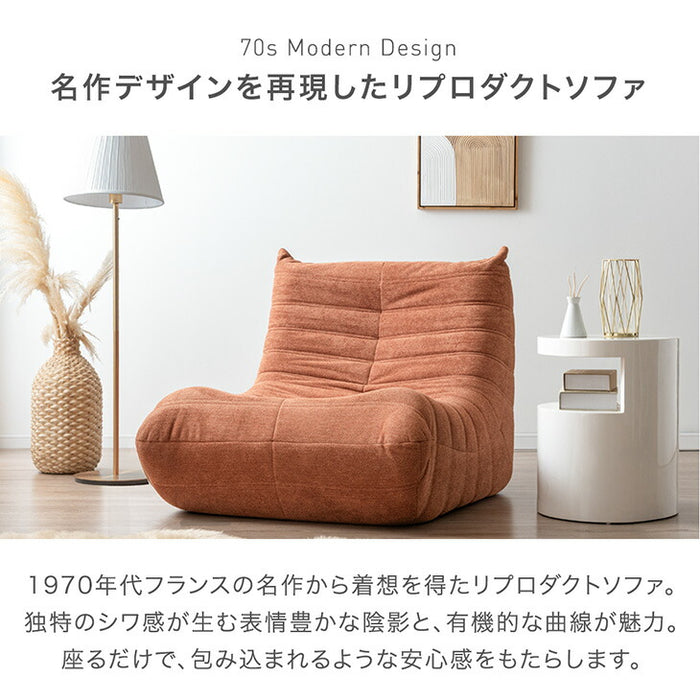 【新発売記念プライス】［1P］デザイナーズソファ 1人掛け ファブリック生地 高密度ウレタン 北欧 コンパクト ローソファ〔42500133〕