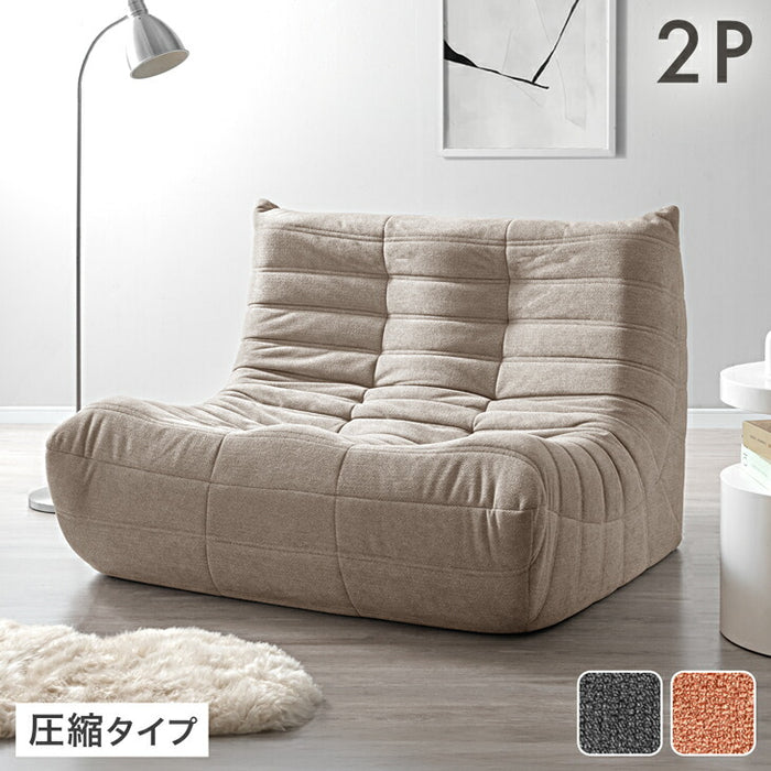 ［2P］デザイナーズソファ 2人掛け ファブリック生地 圧縮 高密度ウレタン 北欧 コンパクト ローソファ〔42500134〕