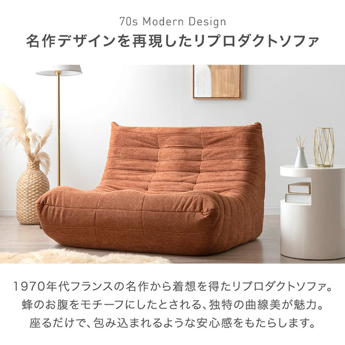 【新発売記念プライス】［2P］デザイナーズソファ 2人掛け ファブリック生地 高密度ウレタン 北欧 コンパクト ローソファ〔42500134〕
