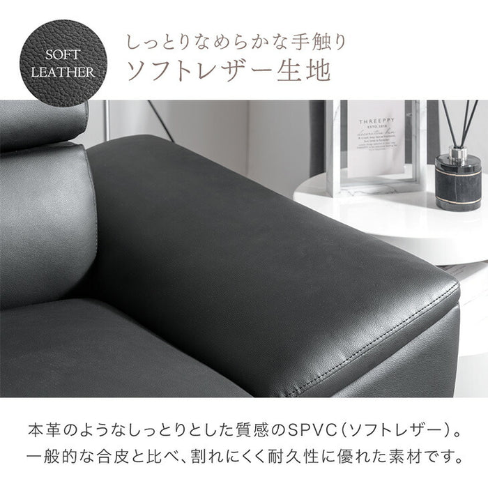 カウチソファ ヘッドレスト 6段階 4人掛け 3人掛け ソファ コーナー  