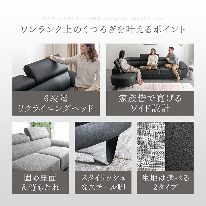 カウチソファ ヘッドレスト 6段階 4人掛け 3人掛け ソファ コーナー
