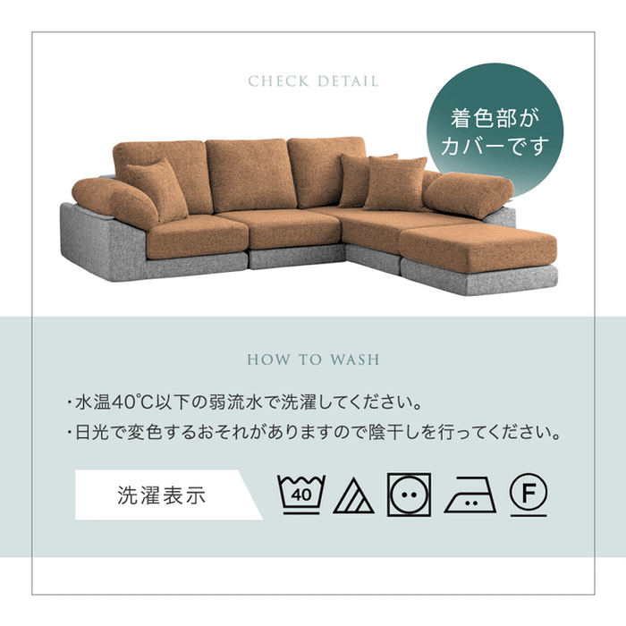 【商品番号：42500125専用】 ソファカバー 当店カウチローソファ専用 洗える 替えカバー〔42500146〕