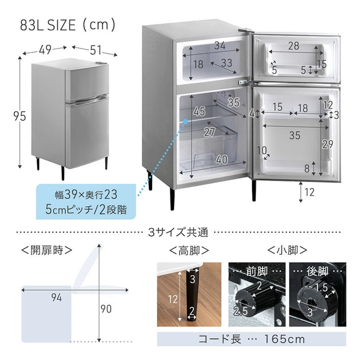 ［122L］冷蔵庫 脚付き 2ドア 右開き 大容量 コンパクト 1人暮らし おしゃれ 冷凍庫【超大型商品】〔90400002〕