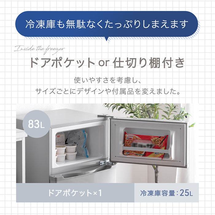 たっぷり175L冷蔵庫 美品 24/23年製 家電3点 設置配送無料 首都圏限定 スリムなのに内容量たっぷり157L！2ドア冷凍冷蔵庫を