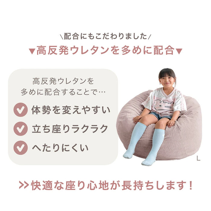 ［L］RENEW ビーズクッション ウレタン入り 洗える 大きめ コーデュロイ生地 クッション〔43300011〕
