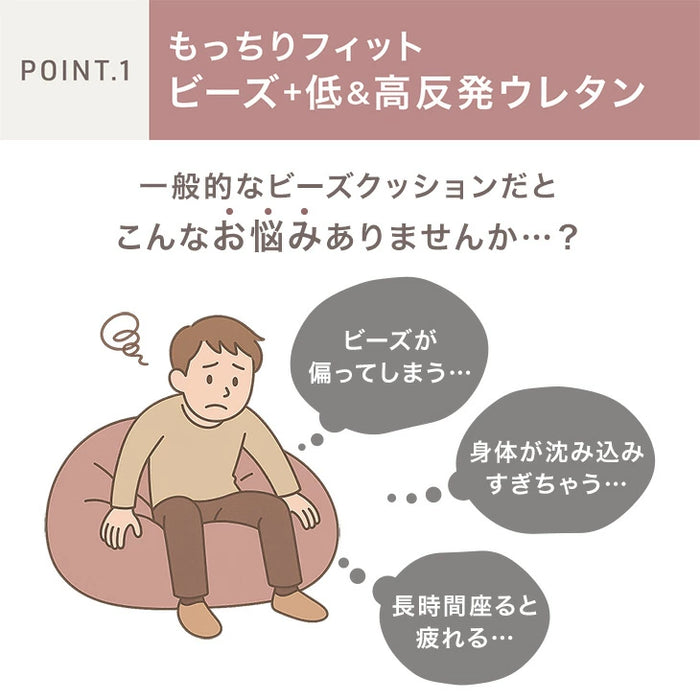 ［L］RENEW ビーズクッション ウレタン入り 洗える 大きめ コーデュロイ生地 クッション〔43300011〕