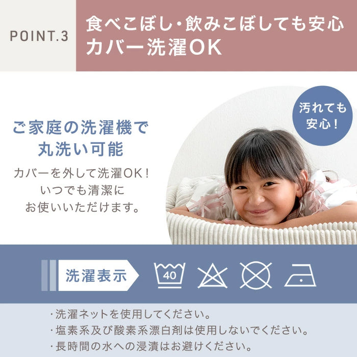 ［L］RENEW ビーズクッション ウレタン入り 洗える 大きめ コーデュロイ生地 クッション〔43300011〕