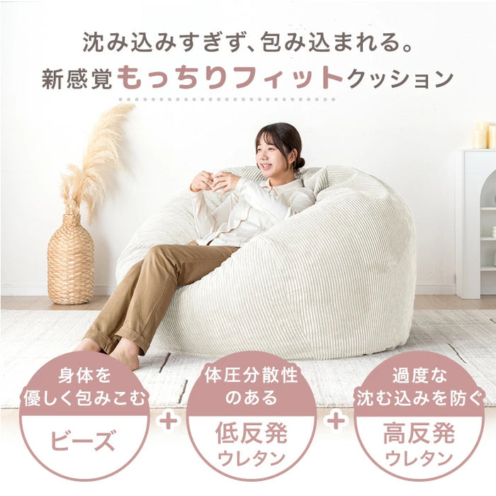 ［L］RENEW ビーズクッション ウレタン入り 洗える 大きめ コーデュロイ生地 クッション〔43300011〕
