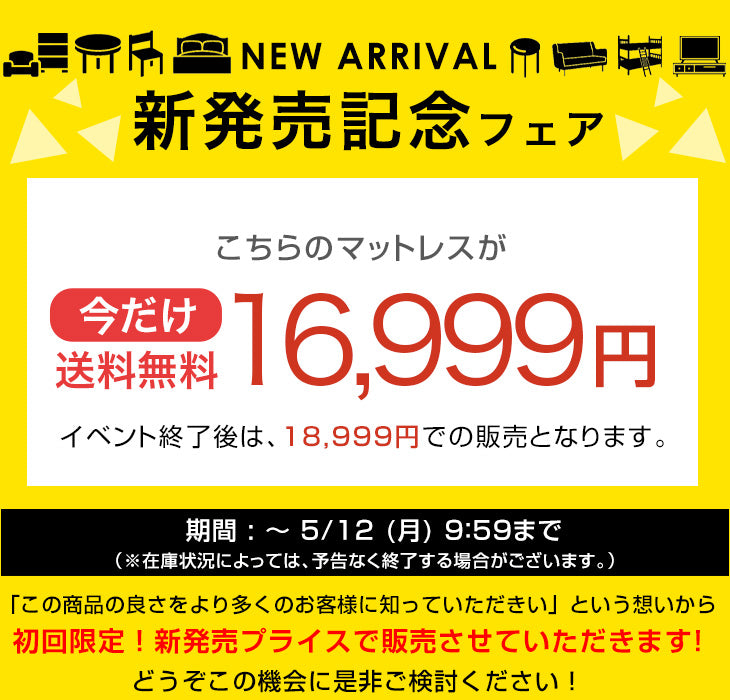 【新発売記念プライス】[シングル] 3層×3ゾーン 寝心地フルカスタム プレミアム 純高反発マットレス 3つ折り 極厚 20cm 3層構造 〔43300148〕