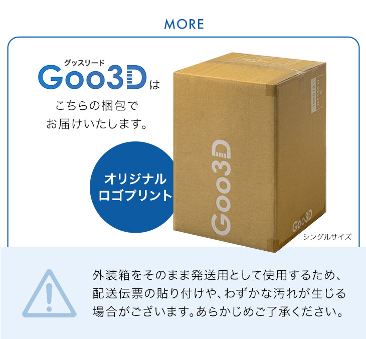 [シングル] Goo3D《グッスリード》 マットレス 三つ折り 10cm 高反発 3Dカット 3ゾーン 体圧分散 洗えるカバー 〔43300155〕