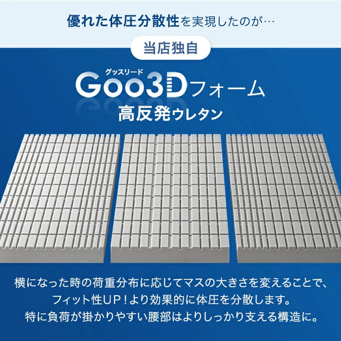 [ダブル] 3ゾーン構造 Goo3Dマットレス付ベッド 宮付きすのこベッド 2口コンセント付 北欧パイン マットレス 3つ折り〔49600951〕