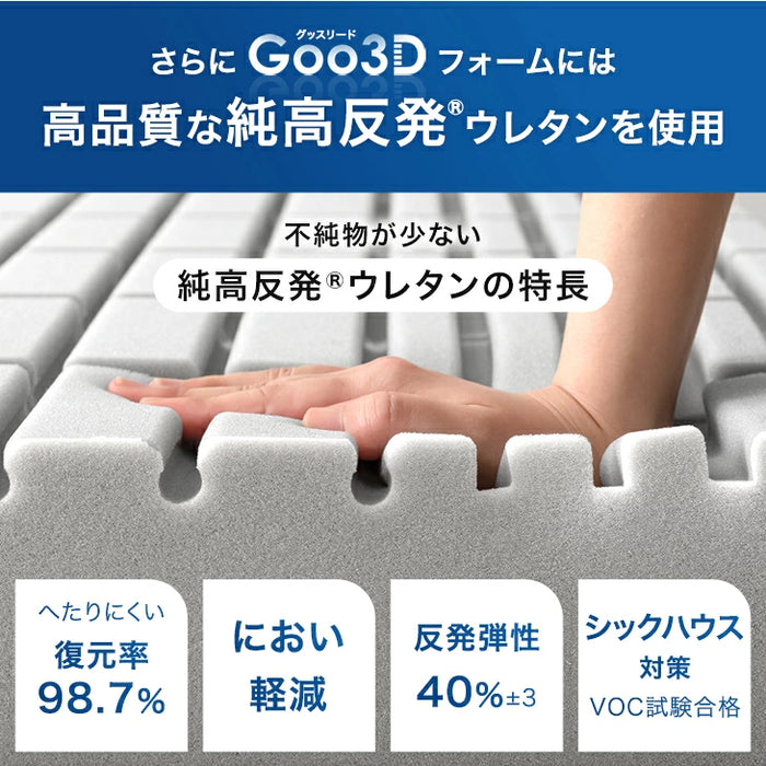 [ダブル] 3ゾーン構造 Goo3Dマットレス付ベッド 宮付きすのこベッド 2口コンセント付 北欧パイン マットレス 3つ折り〔49600951〕