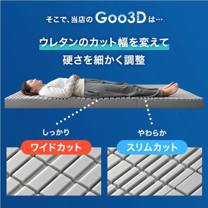 [シングル] Goo3D《グッスリード》 マットレス 三つ折り 10cm 高反発 3Dカット 3ゾーン 体圧分散 洗えるカバー 〔43300155〕
