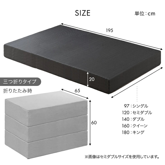 【新発売記念プライス】［シングル］Goo3D《グッスリード》厚み20cm マットレス 三つ折り 高反発 洗えるカバー メッシュ生地 パイル生地〔43300160〕