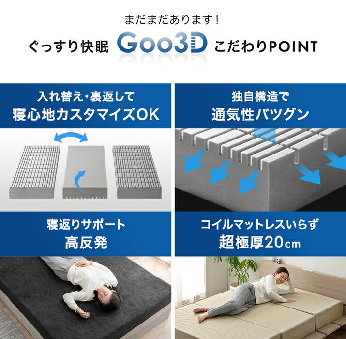 3Dカット 3ゾーン体圧分散 高反発マットレス ［幅140cm ダブル］ 三